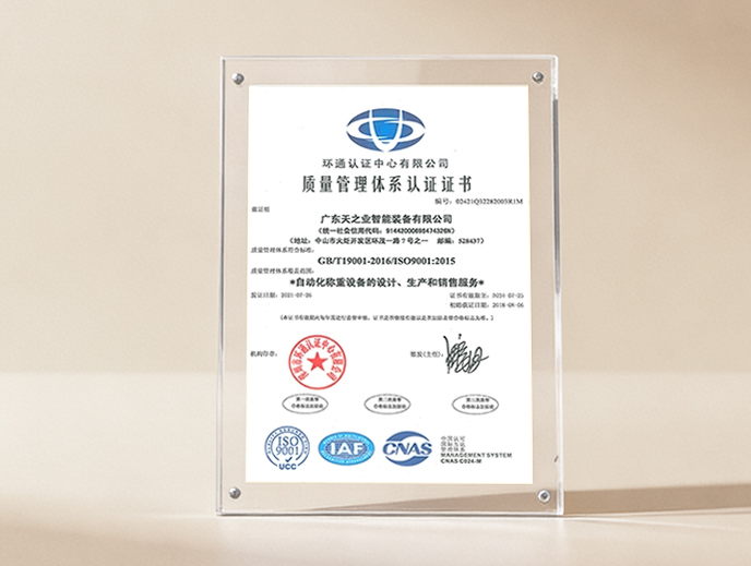Zertifizierung des Qualitätsmanagementsystems ISO9001